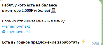 smernovmakx