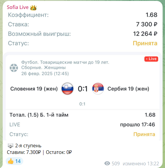 Sofia Live