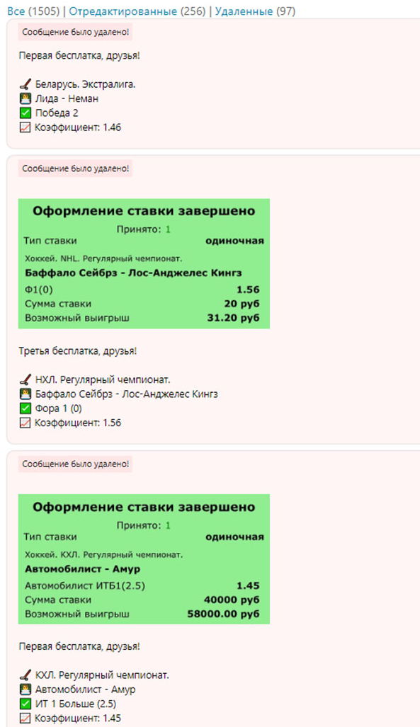 Социальные Прогнозы