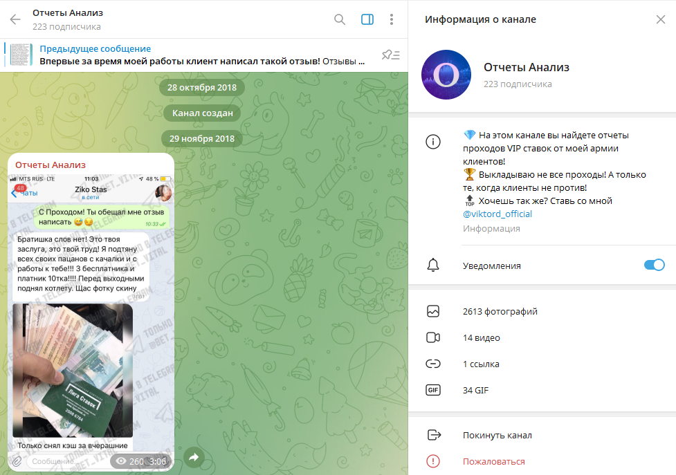 Спортивная Аналитика