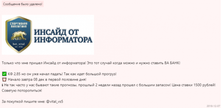 Спортивная Аналитика