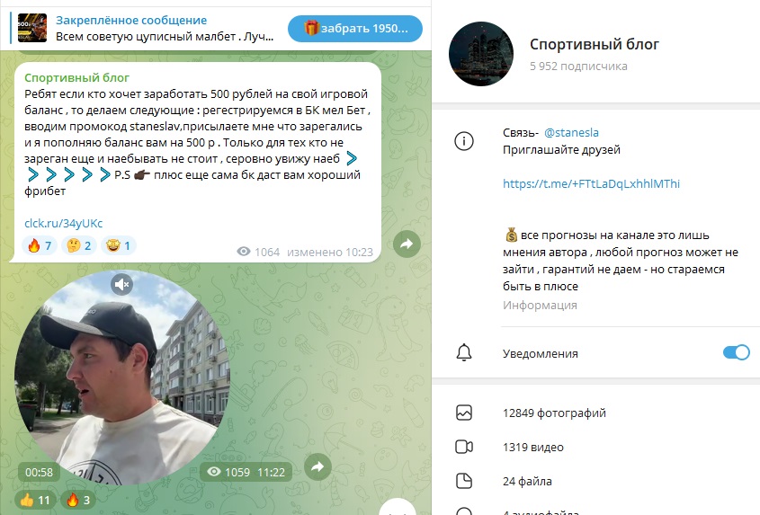 Спортивный блог