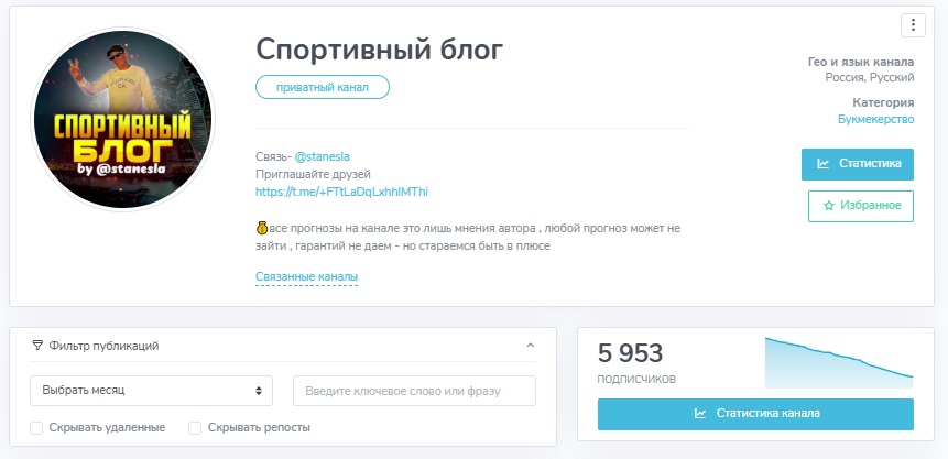 Спортивный блог