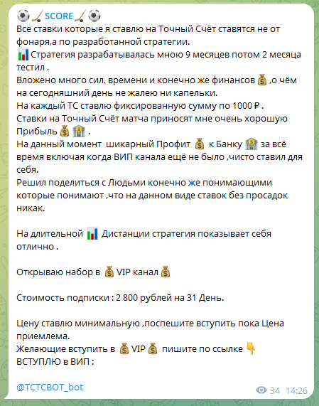 TCTCBOT bot