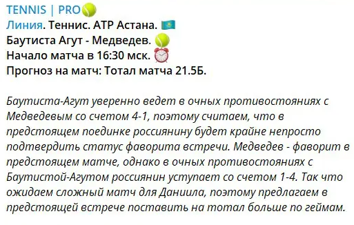 Tennis PRO