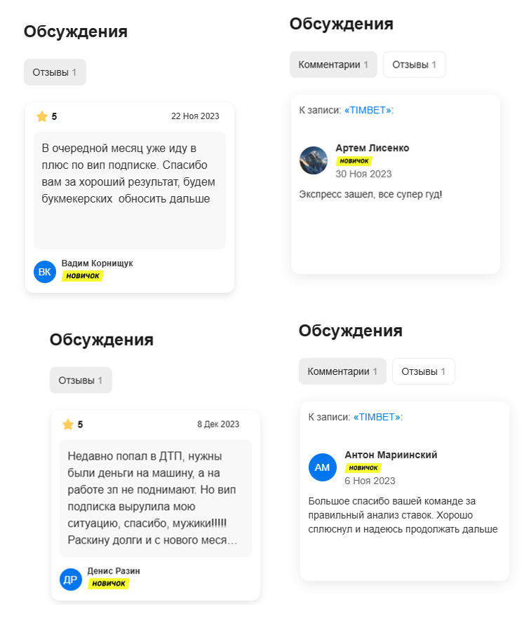 Тим Бет