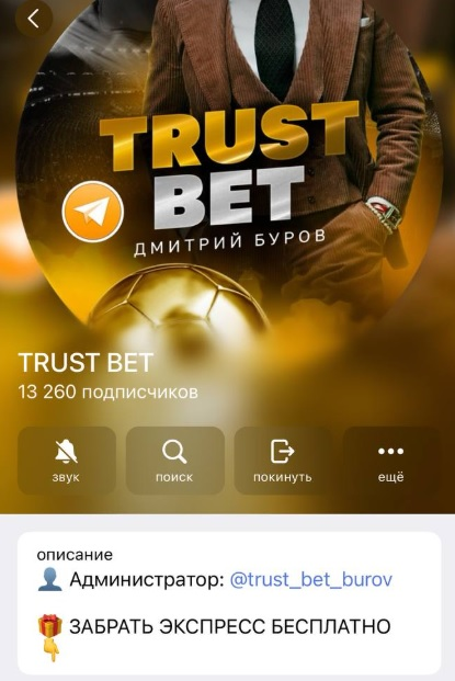 trust bet burov trust bet burov
