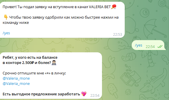 Валерия Бет