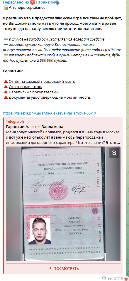varlamov alexei