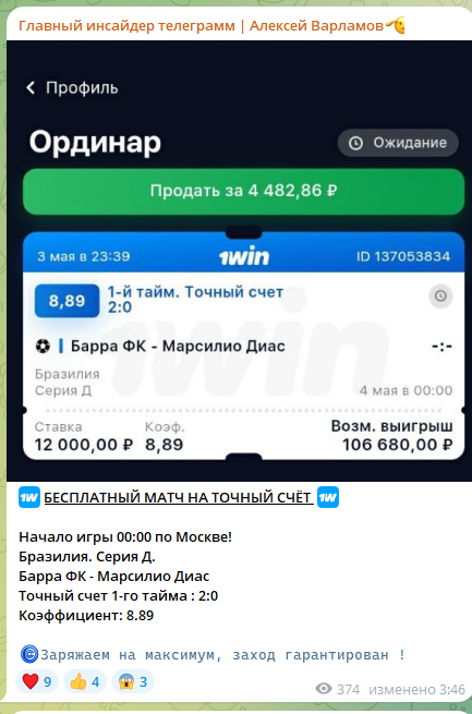 varlamov alexei