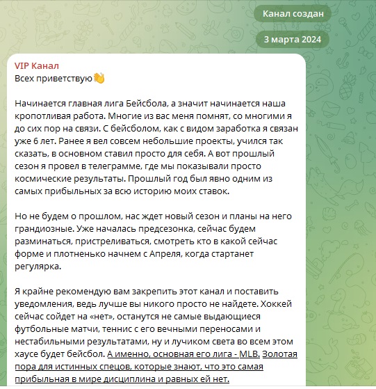 VIP Канал