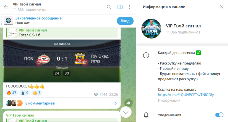 VIP Твой сигнал