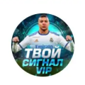 Vip Твой Сигнал