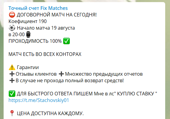 Владимир Стаховский