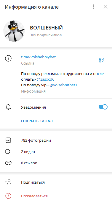 volshebniybet