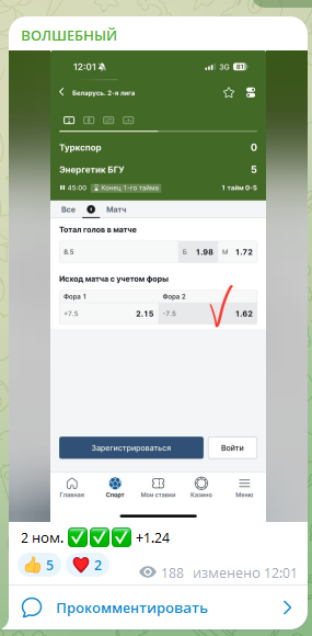 volshebniybet