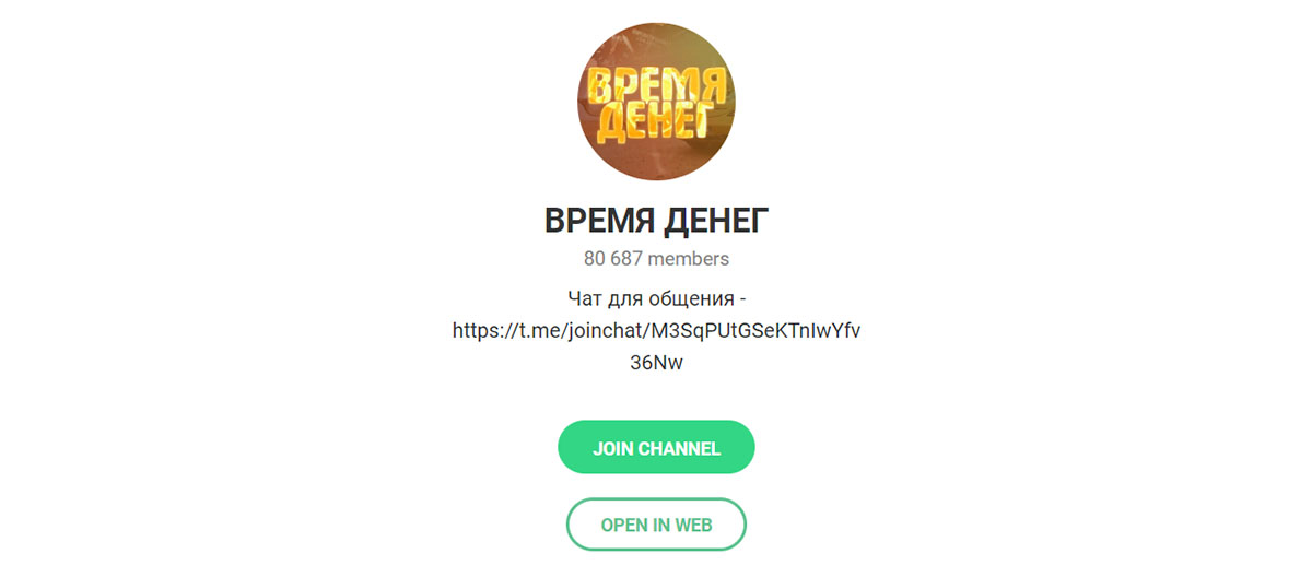 ВРЕМЯ LIVE