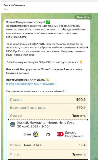 Яна Скобликова