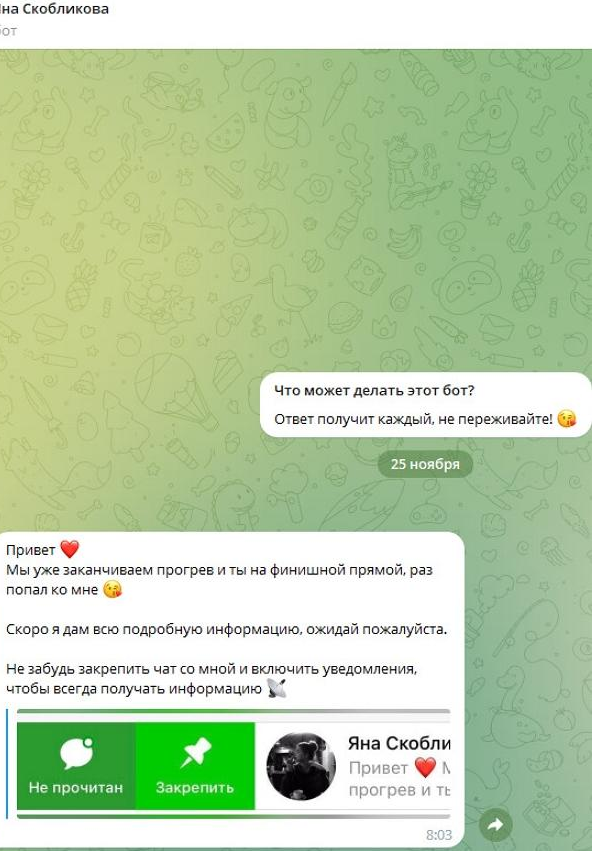 Яна Скобликова