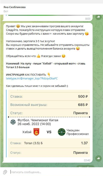 Яна Скобликова