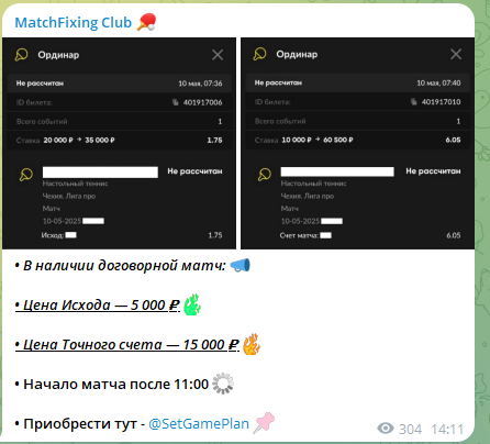 Евгения