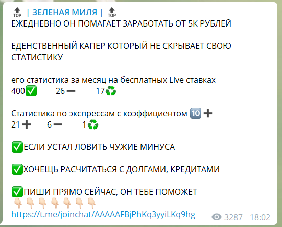 Зеленая миля