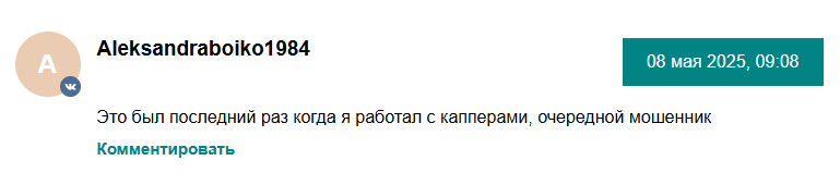 Железный футбол