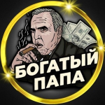 Богатый Папа Каппер