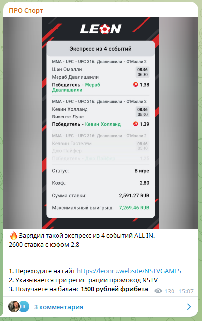ПРО Спорт ставки ПРО Спорт ставки
