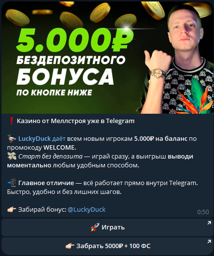 duckygmbot каппер duckygmbot каппер