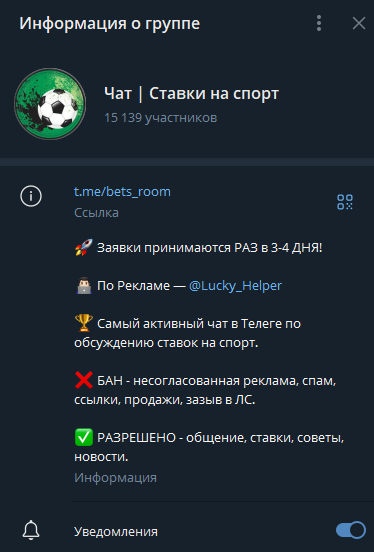 Чат | Ставки на спорт телеграмм Чат | Ставки на спорт телеграмм