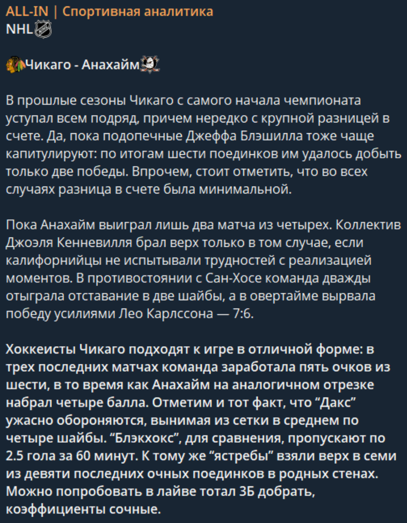 Бесплатный прогноз на НХЛ Бесплатный прогноз на НХЛ