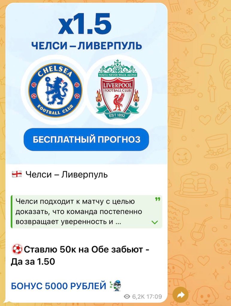 Третий тайм