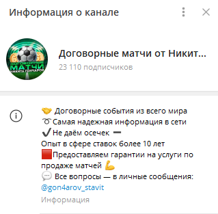 Информация о канале Информация о канале