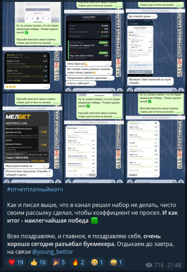 Отчет по платному прогнозу Отчет по платному прогнозу