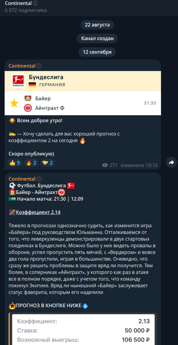 Первые посты канала Первые посты канала