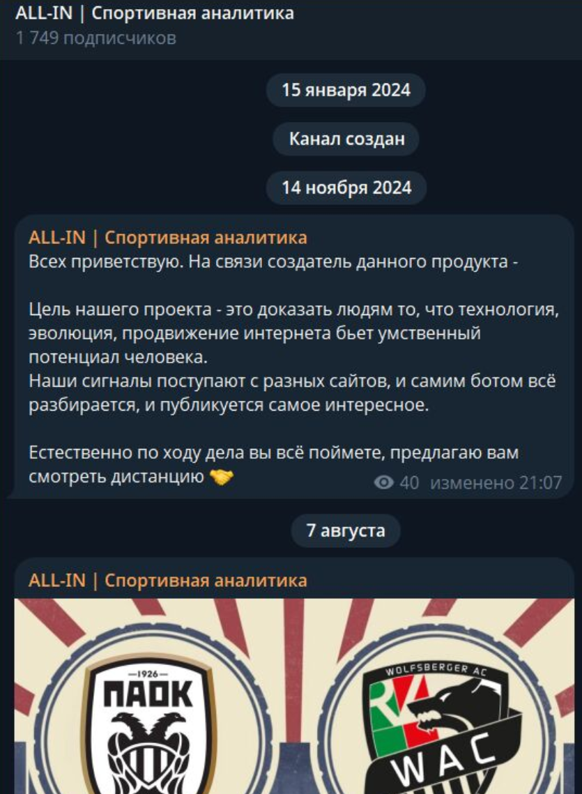 Первые посты канала Первые посты канала