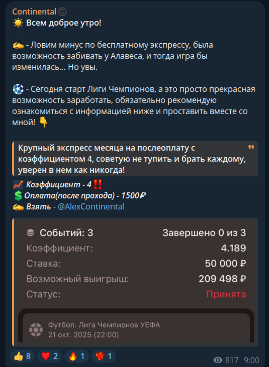 Послеоплата экспресса Послеоплата экспресса