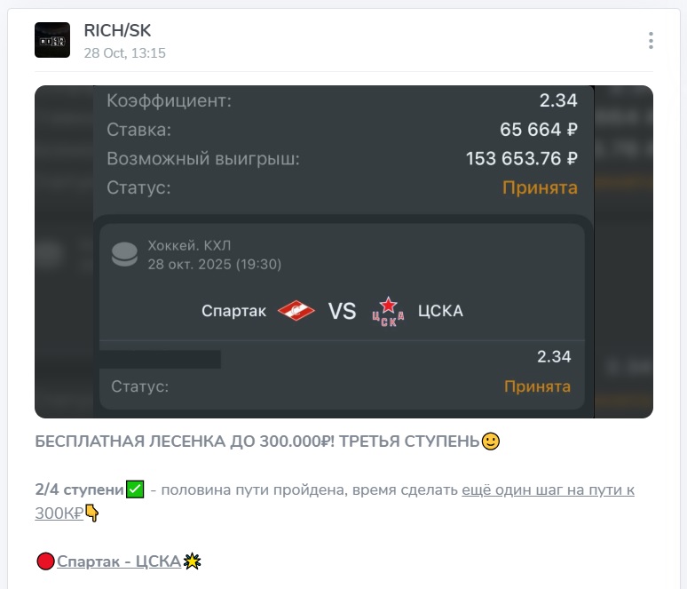 RICH / SK каппер RICH / SK каппер