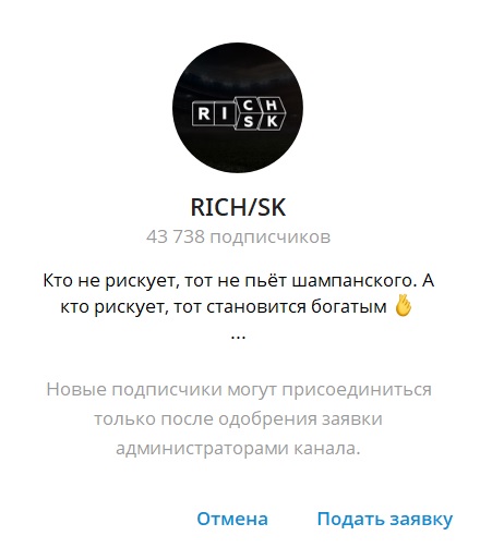 RICH / SK отзывы RICH / SK отзывы