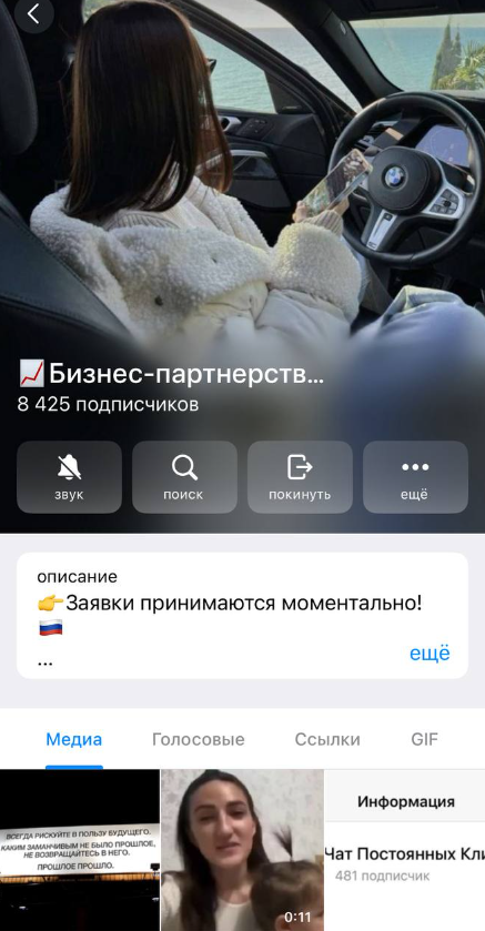 Бизнес Партнерство РФ телеграмм Бизнес Партнерство РФ телеграмм