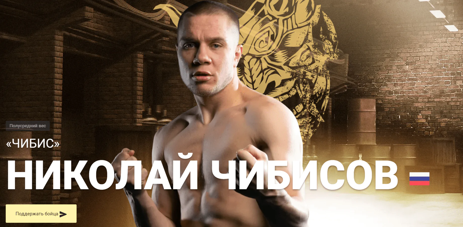 Top Dog. Обзор промоушена