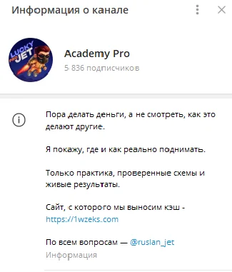 Информация о канале Информация о канале