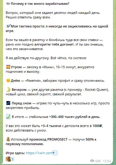 Тактика каппера и доход в день Тактика каппера и доход в день
