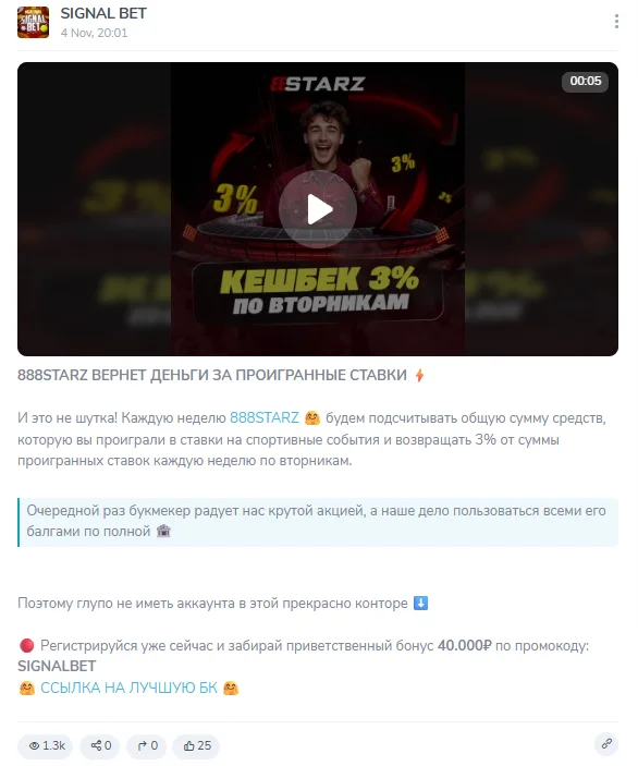 Сигнал Бет каппер Сигнал Бет каппер