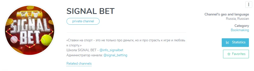 Signal Bet телеграмм Signal Bet телеграмм